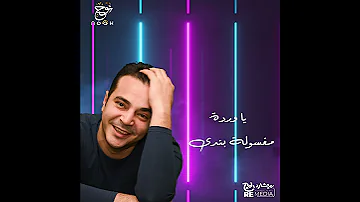 هو انتي ليه بعيدة كدا نوح 
