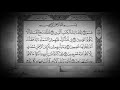 سورة الشعراء 26 كاملة قراءة هااااادئة للشيخ حاتم فريد الواعر Surat Al Shoarae 