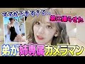 ハワイでサクラ専属カメラマンに昇進した弟とクビになったママの話が面白すぎる