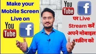 Best Screen Recorder Application : DU Recorder |Make your Mobile Screen Live on YouTube and Facebook screenshot 5