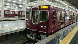 阪急電車 宝塚線 7000系 7015F 発車 大阪梅田駅