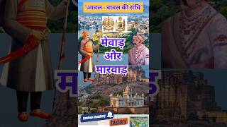 Difference Between Mewar And Marwar Mewar Vs Marwar