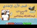 05- شرح برنامج جمب للصف الاول الاعدادى