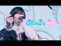 【LIVE映像】まじっきゅらぶ - Magi♡9【マジきゅん！】~2025.08.19 Debut Live~