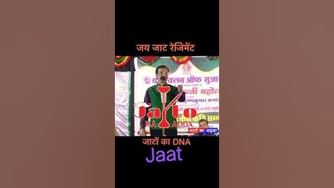 jaat status jai jaat jay jaat devta enjoy this video