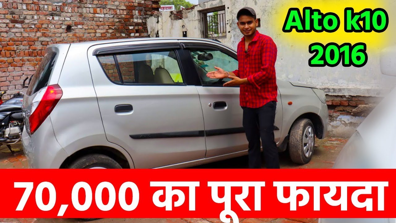 Rs.70,000 का सीधा फायदा Second hand Alto K10 Vxi Car for Sale, Used