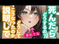 【甘々/お説教】長期出張から帰ってきた年上彼女に私が死んだらどうするの！と怒られてしまい…？【男性向けシチュエーションボイスASMR】