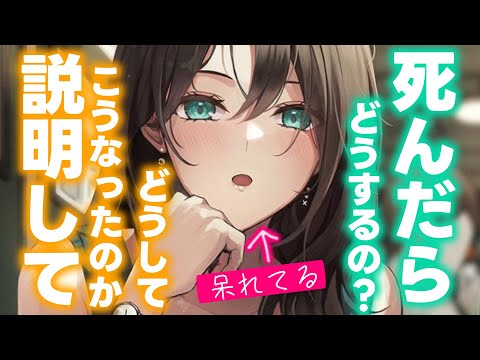 【甘々/お説教】長期出張から帰ってきた年上彼女に私が死んだらどうするの！と怒られてしまい…？【男性向けシチュエーションボイスASMR】