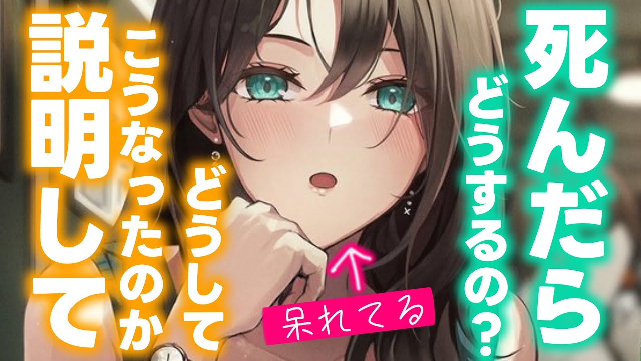 【甘々/お説教】長期出張から帰ってきた年上彼女に私が死んだらどうするの！と怒られてしまい…？【男性向けシチュエーションボイスASMR】