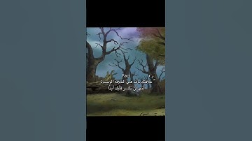 ❤️‍🩹 #سورة_آل_عمران #قرآن #محمد_صديق_المنشاوي