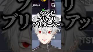 ブリブリな葛葉【にじさんじ切り抜き】#shorts