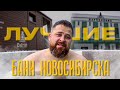 ТОП-3 "Общественные бани Новосибирска". Мыловар, Паровозов, Федоровские (полный обзор)