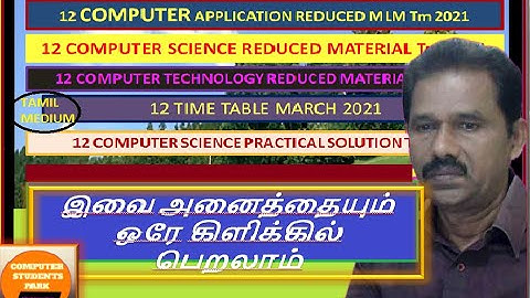 Computer science reduced material tm 2021|Computer application reduced tm|Computer tech reduced MLM