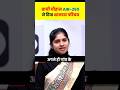 🧿अपना परिचय दीजिए हिंदी में ||UPSC INTERVIEW 2025 drishti ias interview #upsc #drishtiias