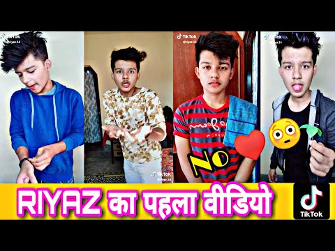 Riyaz first tik tok video | (रियाज का पहला वीडियो) | No likes 🤫 |