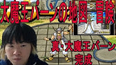 真 バーン 特技 Youtube