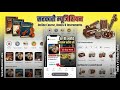 Online Music course, Books,or Instrument कैसे ले sarkarimusician.store से 