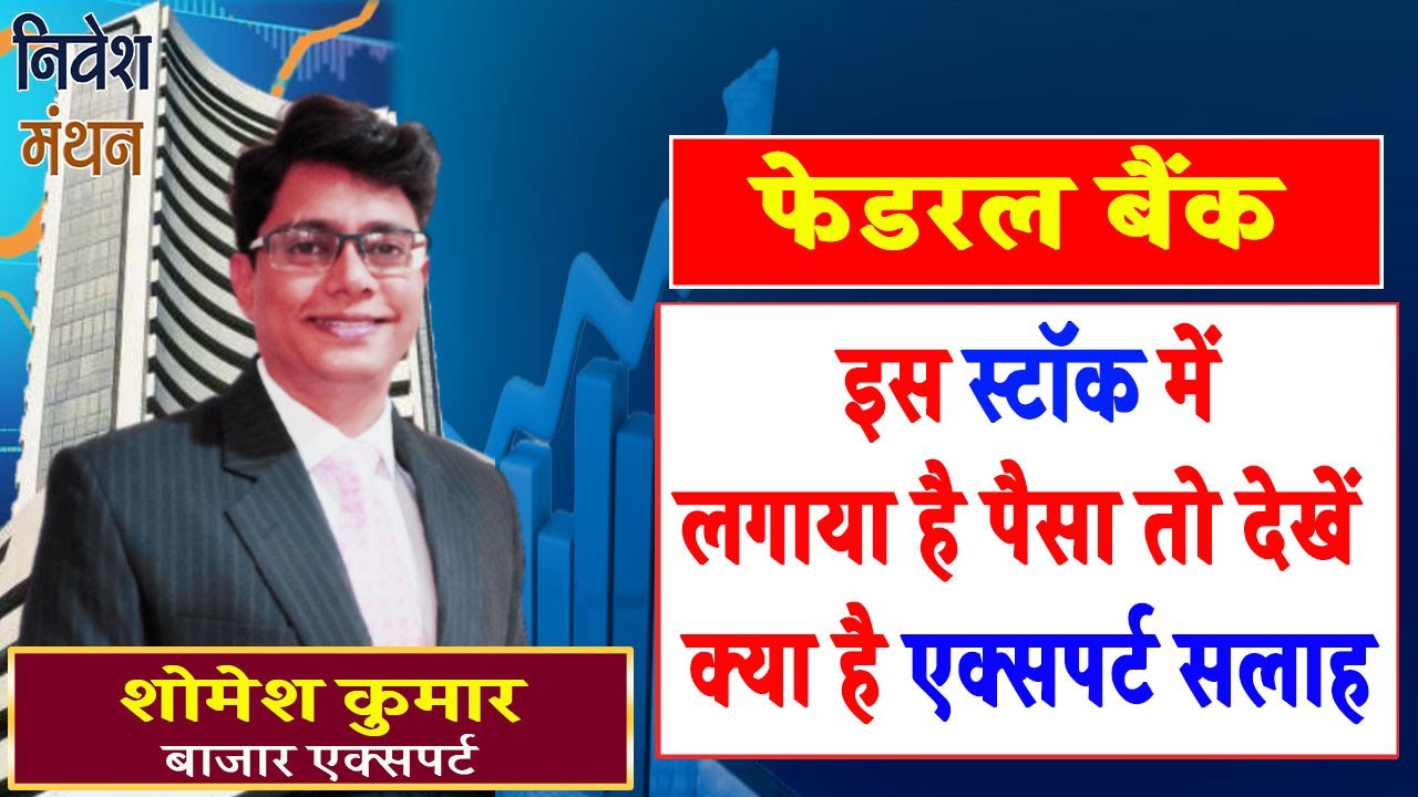 federal-bank-share-latest-news-today-federal-bank-stock-price