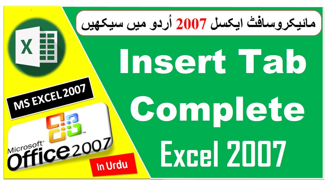 Insert Tab Complete Training Excel 2007 in Urdu - YouTube