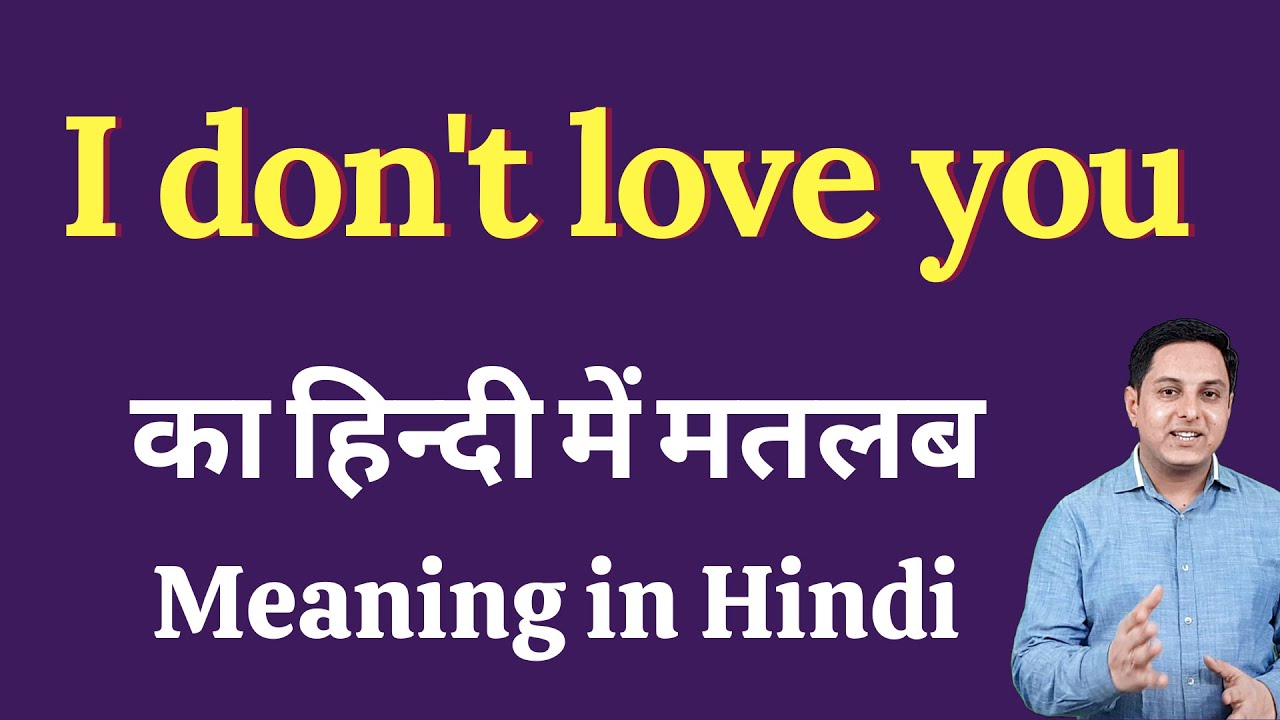 I don't love you meaning in Hindi | I don't love you ka kya matlab ...