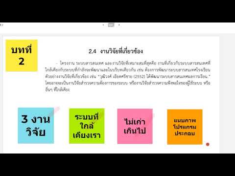 การเขียน บทที่ 2