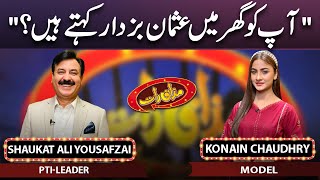 Shaukat Ali Yousafzai & Konain Chaudhary | Mazaaq Raat 27 March 2023 | مذاق رات | Dunya News
