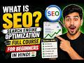 What is SEO? Search Engine Optimization Full Course for Beginners | In Hindi