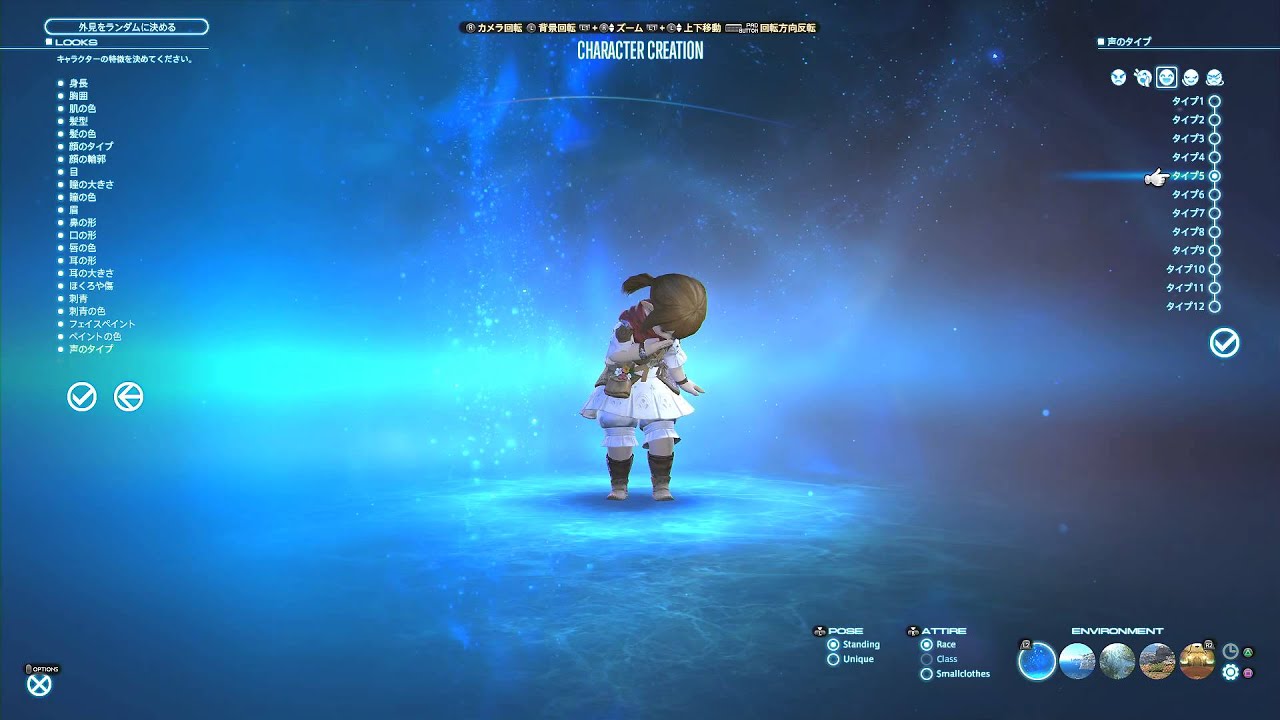 Dernier Ff14 声のタイプ 声優 エレゼン Ff14 声のタイプ 声優 エレゼン バジリスク アニメ画像