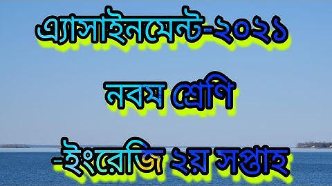 Class nine English assignment 2021||Second Week|| English