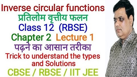 Inverse Circular Functions Class 12 RBSE Chapter 2 Lecture 1/ basic concepts and discussion