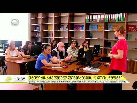 გაიცანით თბილისის სახელმწიფო უნივერსიტეტის 70 წლის სტუდენტი გიორგი მიქაძე