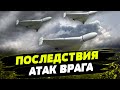 Враг снова АТАКУЕТ Украину шахедами! Что известно про последние обстрелы городов?