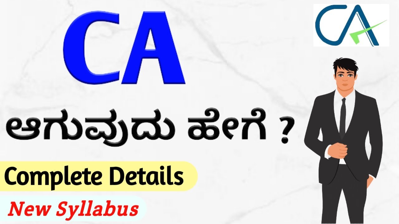 How To Become A CA Detailed Video About CA Course In Kannada YouTube How To Become A CA Detailed Video About CA Course In Kannada YouTube