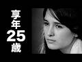 杏 真理子(きょう まりこ)1974年4月8日ご逝去(享年25歳)