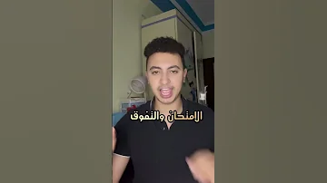 افضل الكتب للثانوية العامة وبيجي منهم امتحان اخر السنة 