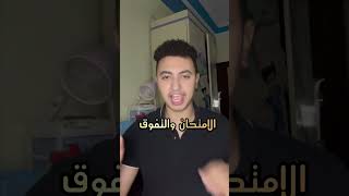 افضل الكتب للثانوية العامة وبيجي منهم امتحان اخر السنة