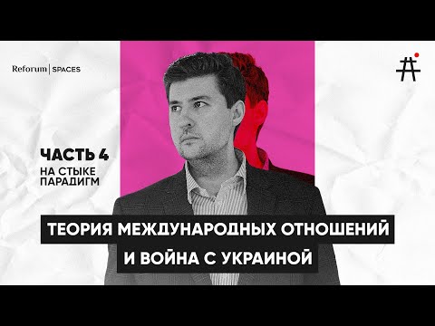 Кооперативная безопасность vs кооператив «Озеро», устойчивый мир и Чингисхан | Лекторий @AvtozakLIVE