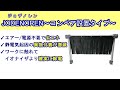 【さまざまなワークを確実に除電！】JODENOREN～静電気除去シート～　コンベア設置タイプ