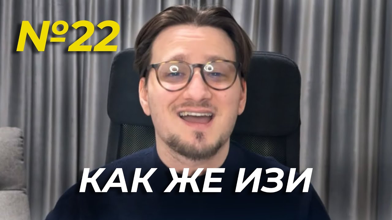 №22 по инфе?? АХАХАХАХ ХАЛЯВА ГОСПОДИ