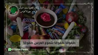 بنت المنهال.  كومي استعدي للطم