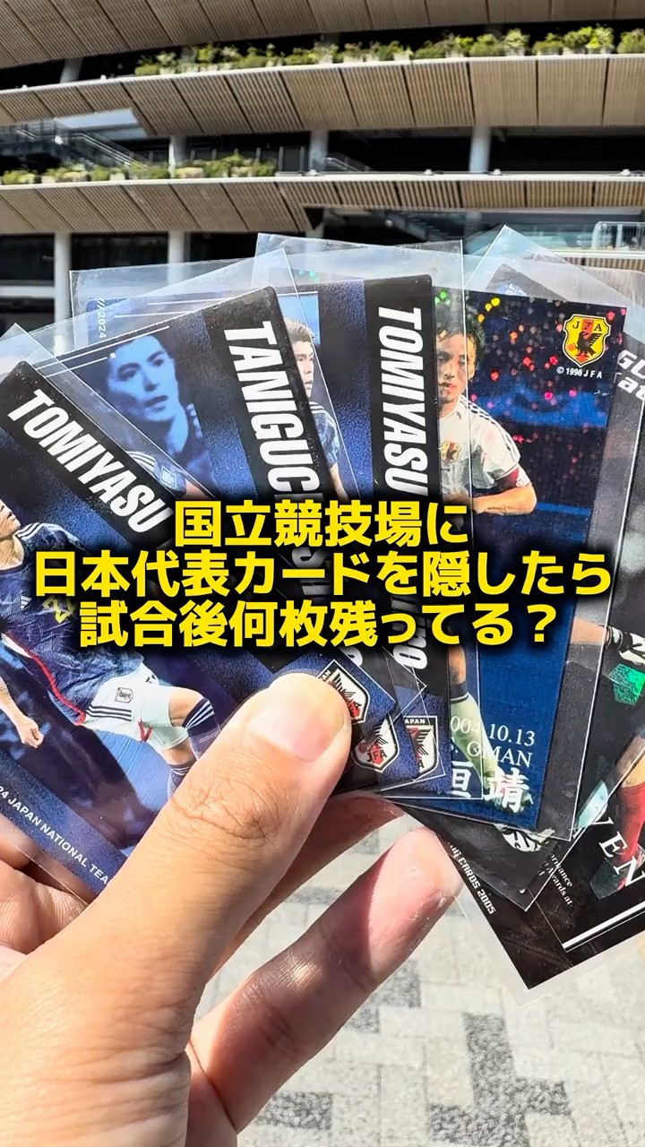 I hid a card of the Japanese national football team at the