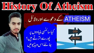 History Of Atheism       الحاد کی تاریکخ    नास्तिकता का इतिहास