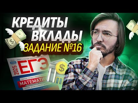 Экономическая задача №16 с нуля