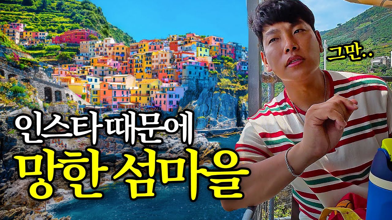 너무 예뻐서 망한 섬마을의 현실