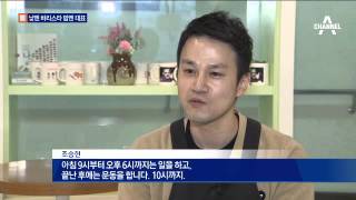 낮엔 바리스타 밤엔 국가대표…‘불굴의 정신’