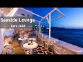 Seaside Cafe Ambience With Relaxing Lounge Bossa Nova Music,Wave Sounds For Positive Feeling&Energy