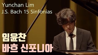Yunchan Lim, J.S.Bach Sinfonias, BWV 787~801