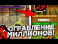 ОГРАБЛЕНИЯ ИНКАСАТОРОВ НА БЛЕК РАША!/Black Russia/ОГРАБЛЕНИЯ/Magenta/...