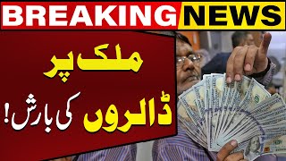 Good News !! IMF Announced Big Package For Pakistan | Capital TV