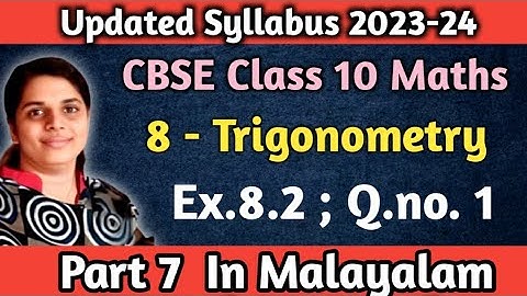 Exercise 8.2 Q.no.1 CBSE Class 10 Maths Chapter 8 New Syllabus 2023-24 In Malayalam